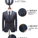 格子西服三件套