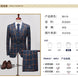 格子西服三件套