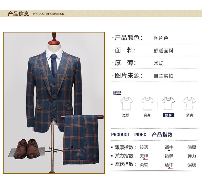 格子西服三件套