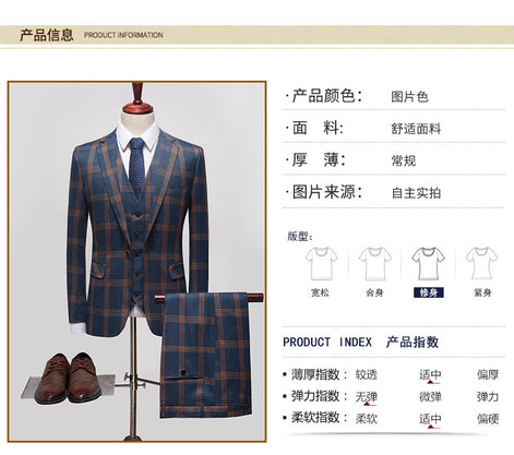 格子西服三件套
