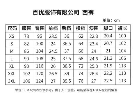 格子西服三件套